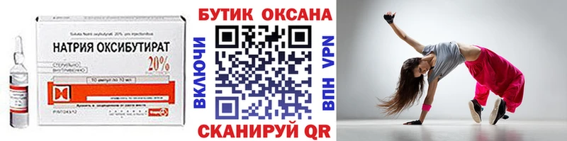 хочу   Орск  mega маркетплейс  Бутират бутик 