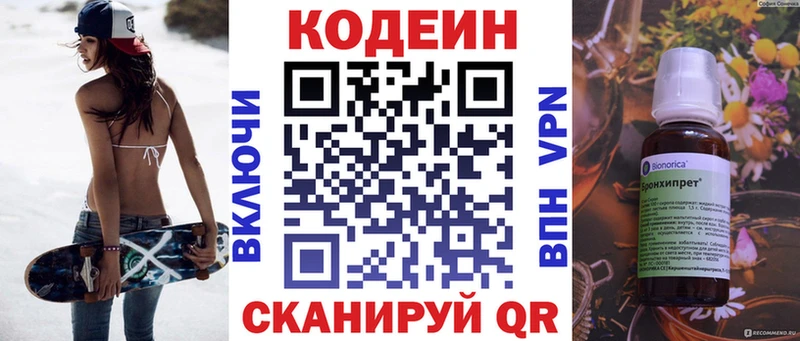 ссылка на мегу ссылки  Орск  Кодеиновый сироп Lean Purple Drank 