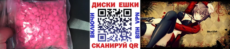 Экстази диски  Орск 