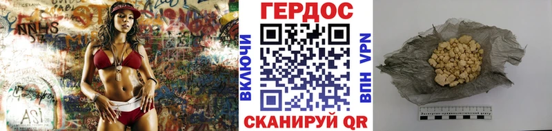 ГЕРОИН герыч Орск
