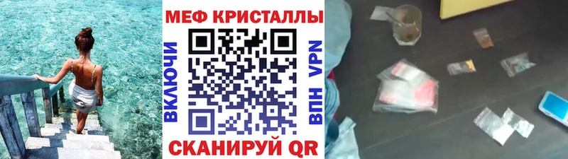 Меф кристаллы  Орск 