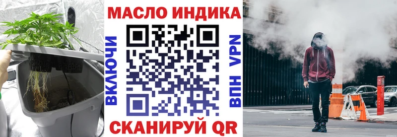 ТГК жижа  купить наркотик  Орск 